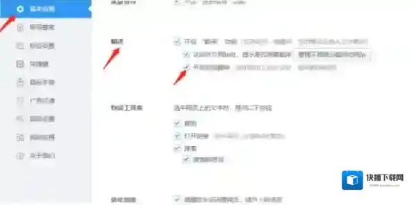 浏览器怎么开启
