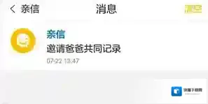 亲信亲戚朋友