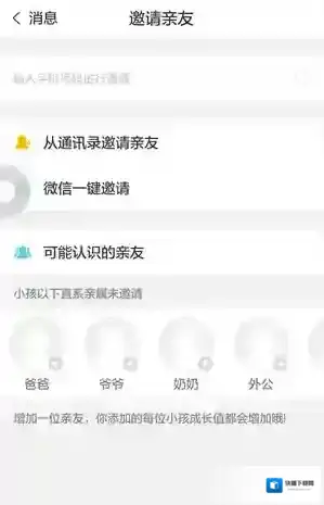 亲信下载