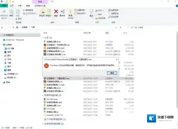 红色警戒下载