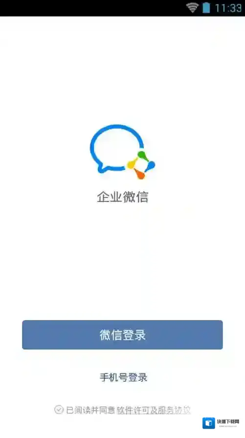《企业微信》同步到微信通讯录的方法介绍
