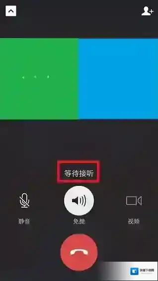微信群聊