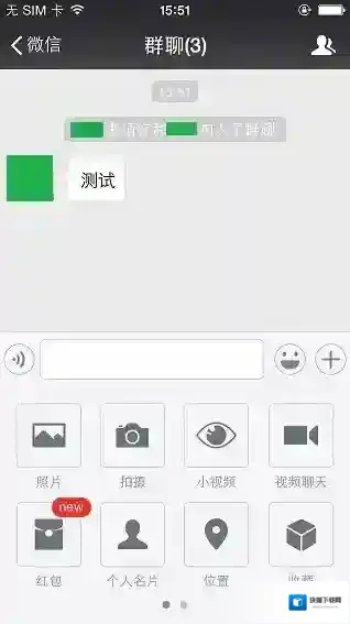 微信视频聊天