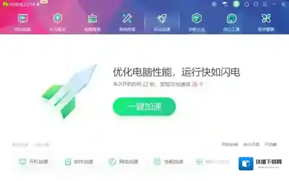 360安全卫士安全卫士