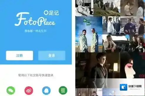 足迹足记