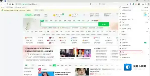 360浏览器选项