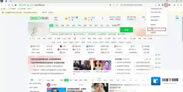 360浏览器浏览器
