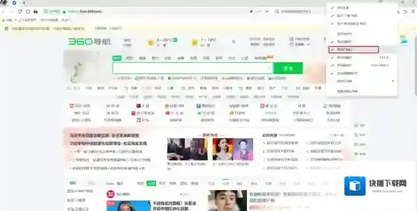 360浏览器扩展程序