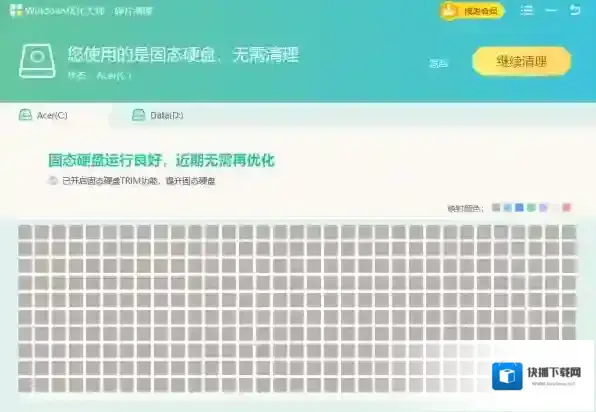 Windows优化大师小编