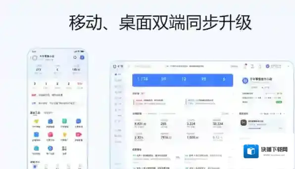 淘宝千牛电脑版和阿里卖家功能对比_为什么千牛使用人数多