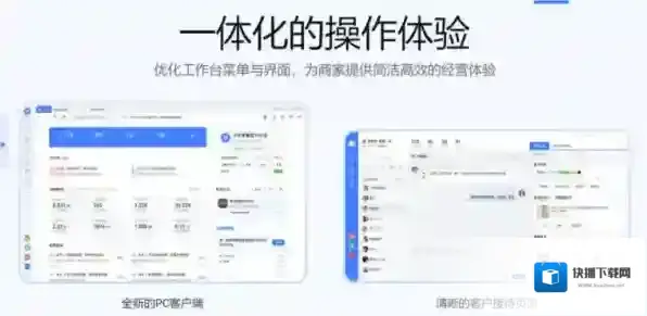 千牛阿里旺旺卖家