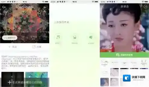 echo回声录音