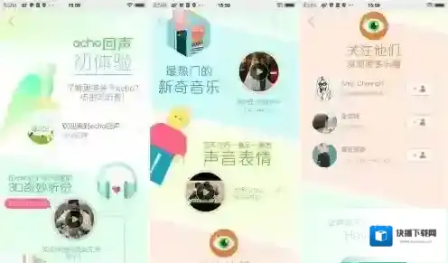 echo回声红色