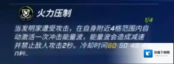 逃跑吧少年发明家