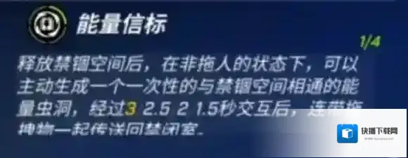 逃跑吧少年禁锢