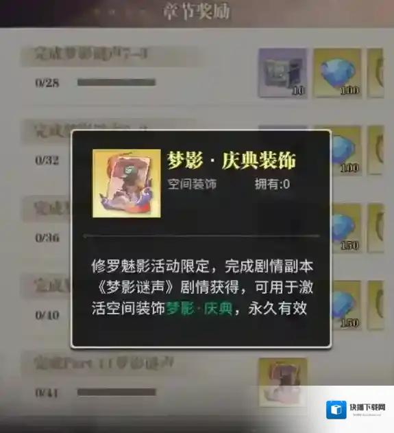 斗罗大陆武魂觉醒通关