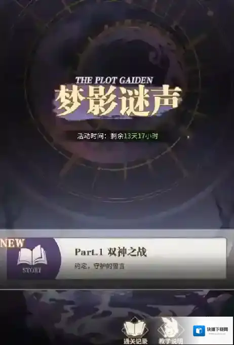 斗罗大陆武魂觉醒斗罗大陆