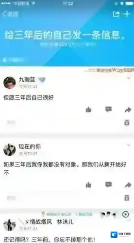 QQ空间信息