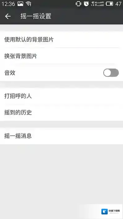 微信在外面