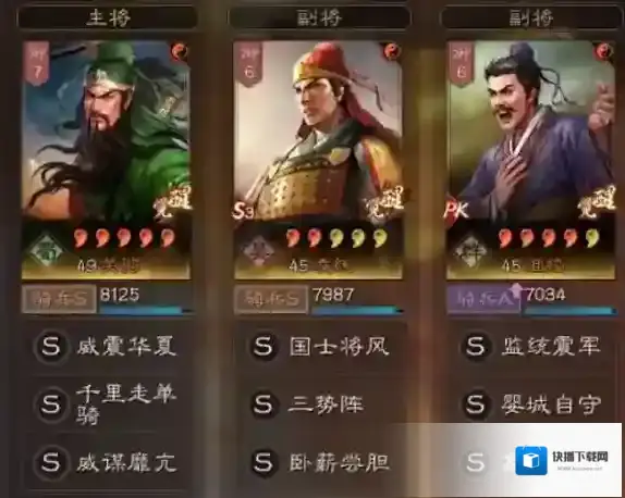 三国志战略版关羽
