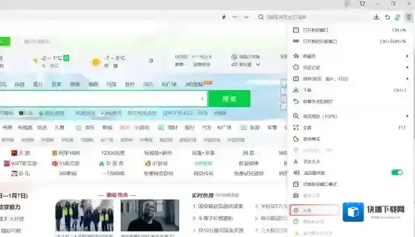 浏览器安全浏览器