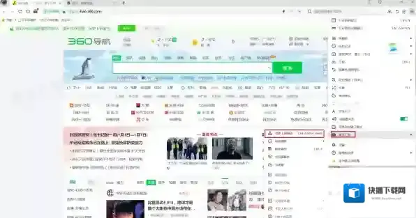 浏览器清除上网痕迹