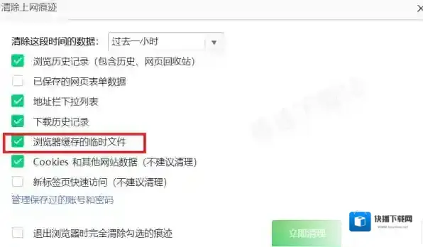 浏览器缓存