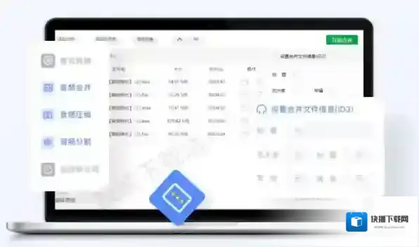 音频格式转换器音频合并