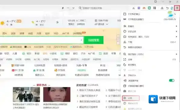 浏览器中心