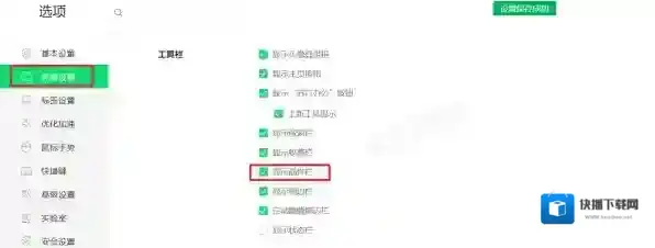浏览器不见了