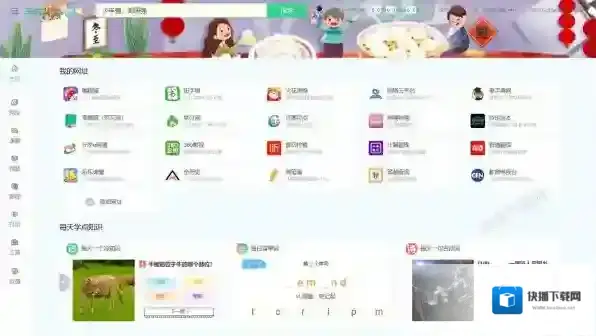 安全浏览器信息