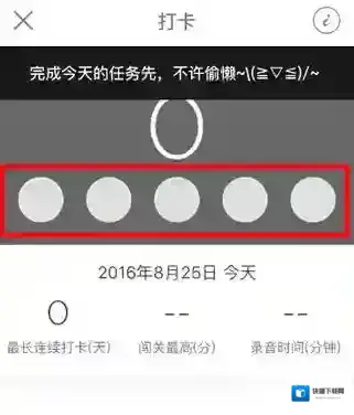 英语流利说打开
