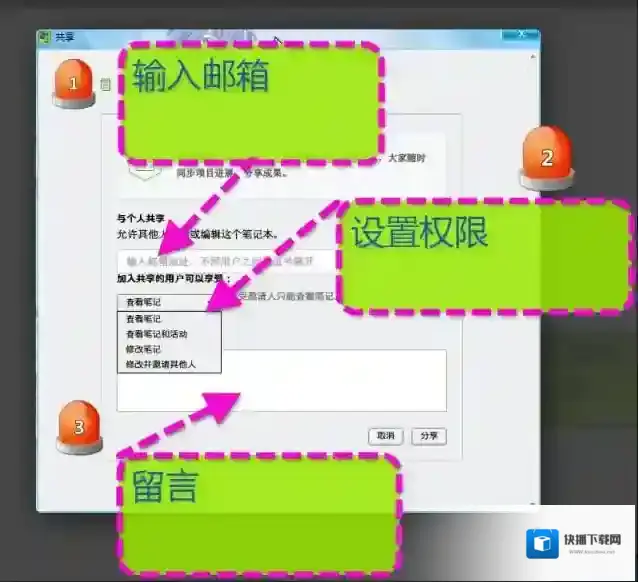 印象笔记笔记本
