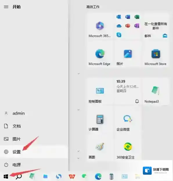 微软电脑管家选项