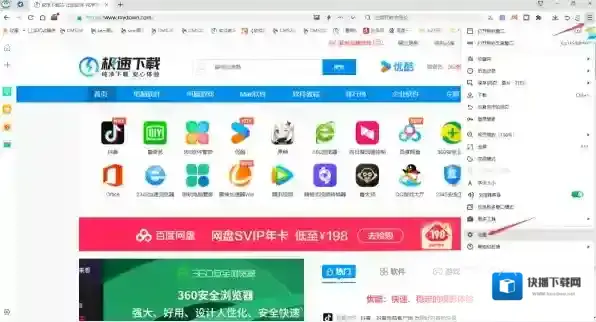 360安全浏览器小方块