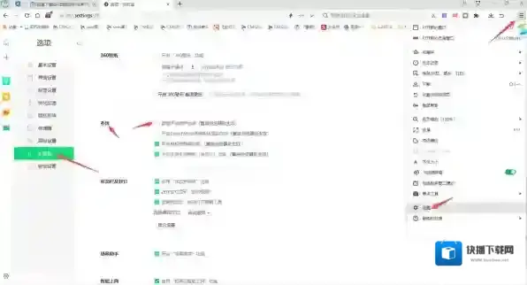 360安全浏览器解决问题