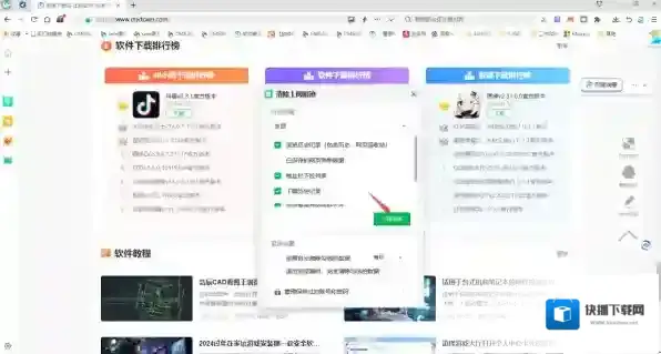 360安全浏览器浏览器打开