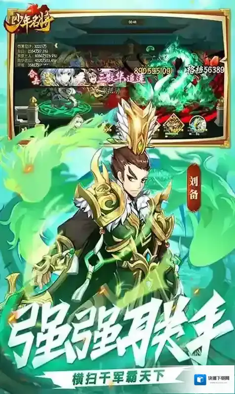 少年名将是什么