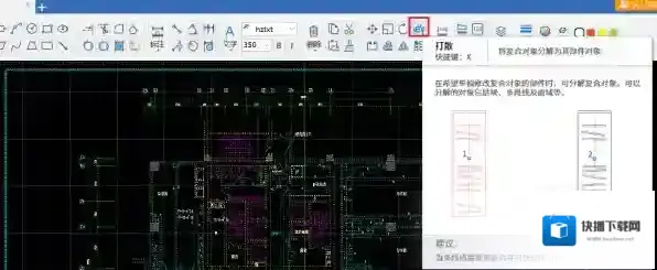 CAD迷你画图打散