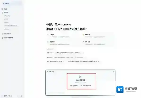 AI软件文件
