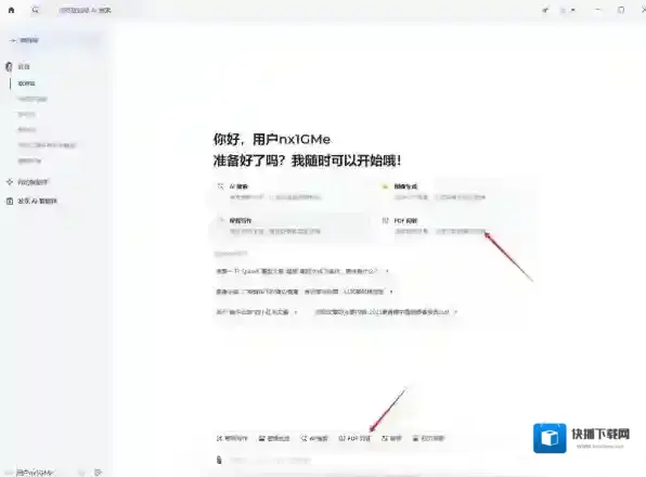 AI软件豆包