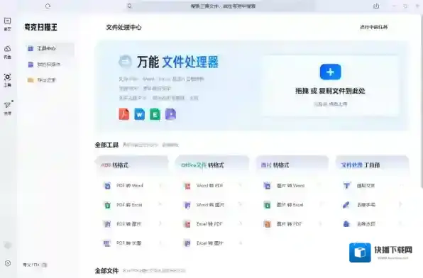 夸克浏览器软件
