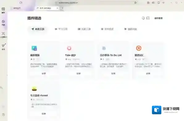 夸克浏览器互转