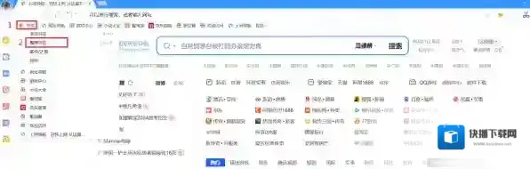 搜狗浏览器书签
