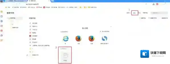 搜狗浏览器导入
