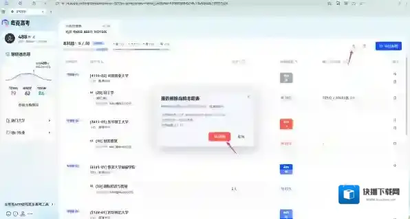夸克浏览器顺序