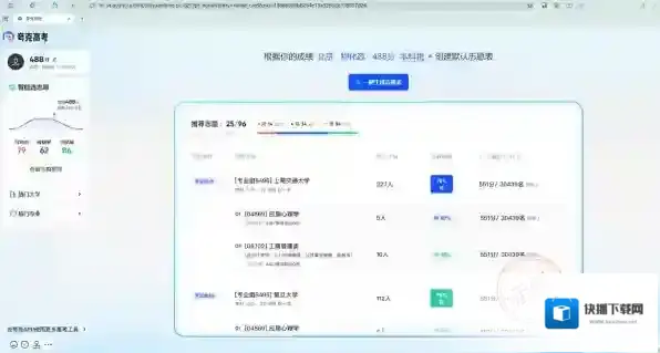 夸克浏览器高考志愿表
