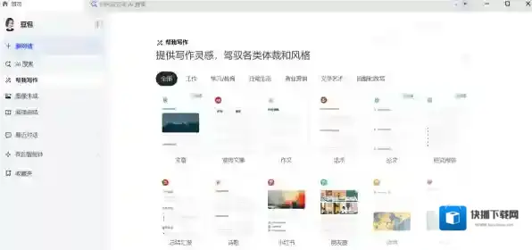豆包写作