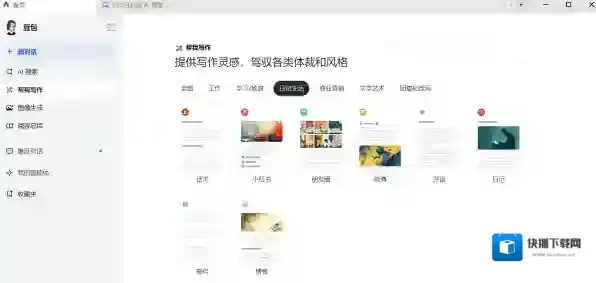 豆包主题
