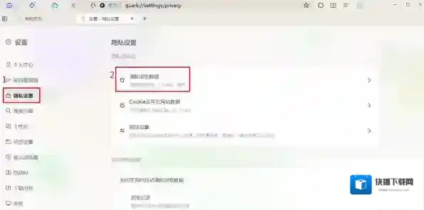 夸克浏览器还能